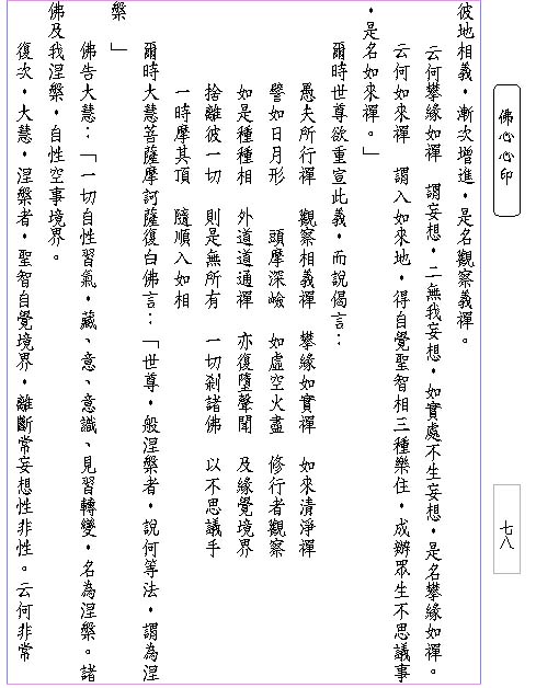 01Longqie-page048