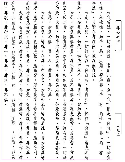 01Longqie-page102