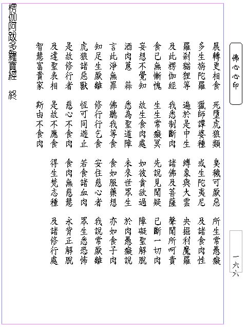 01Longqie-page136