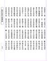 01Longqie-page067