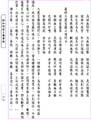 01Longqie-page133