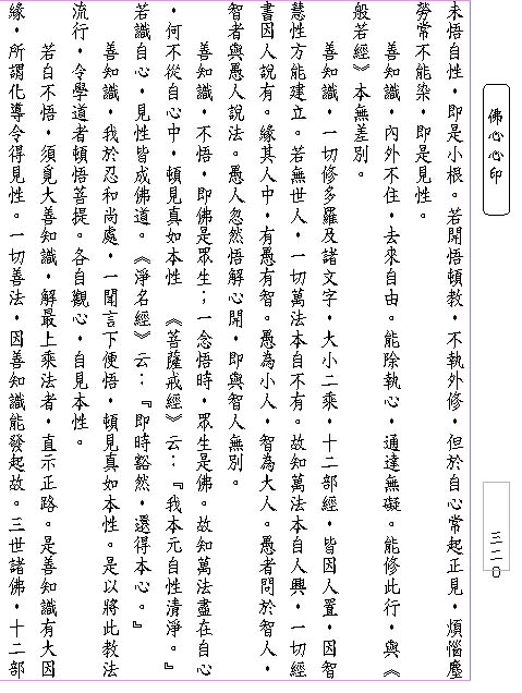 Platfm-page18