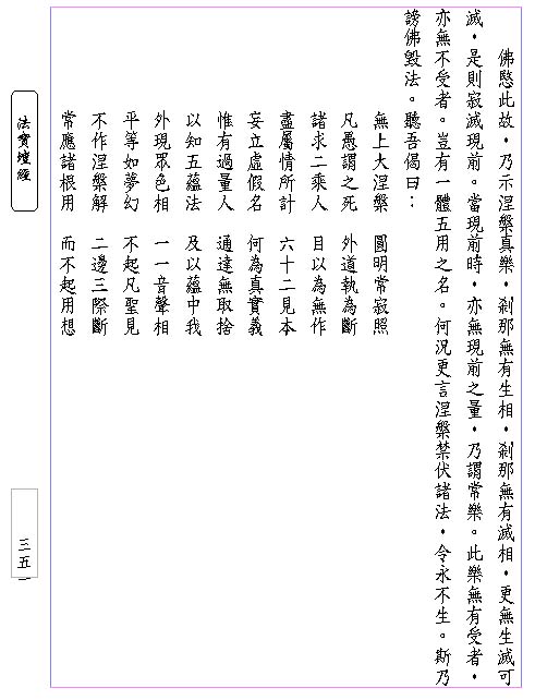 Platfm-page49