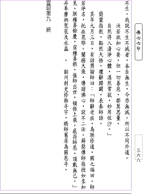 Platfm-page66