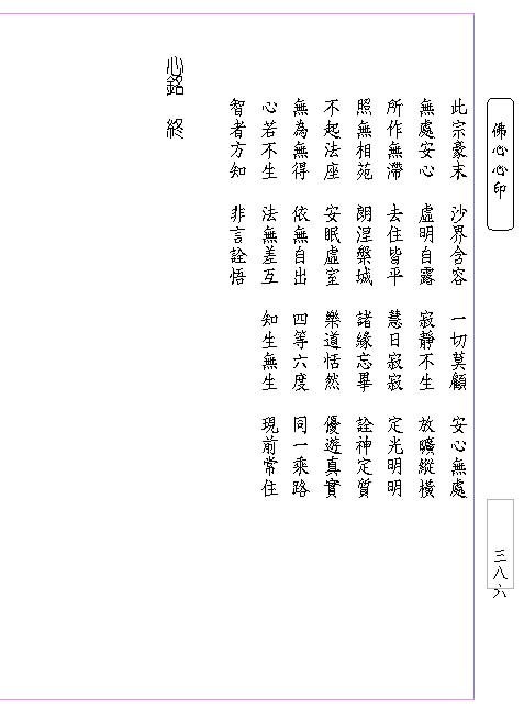 18Farung-page4